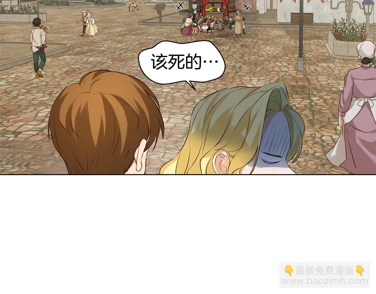 金髮精靈師之天才的煩惱 - 第85話 我覺得你很棒(3/4) - 4