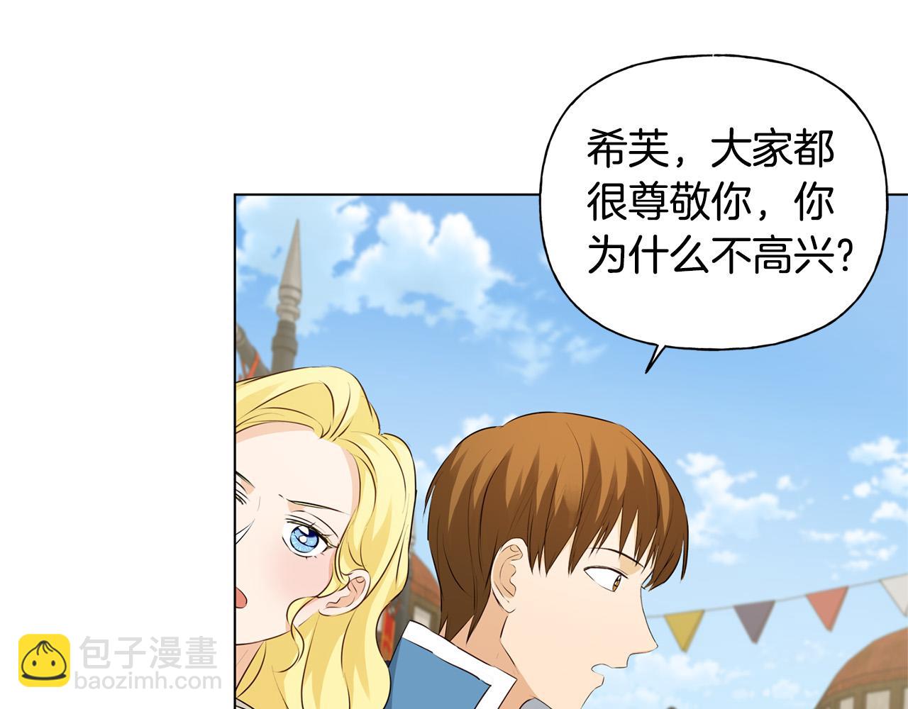 金髮精靈師之天才的煩惱 - 第85話 我覺得你很棒(3/4) - 5