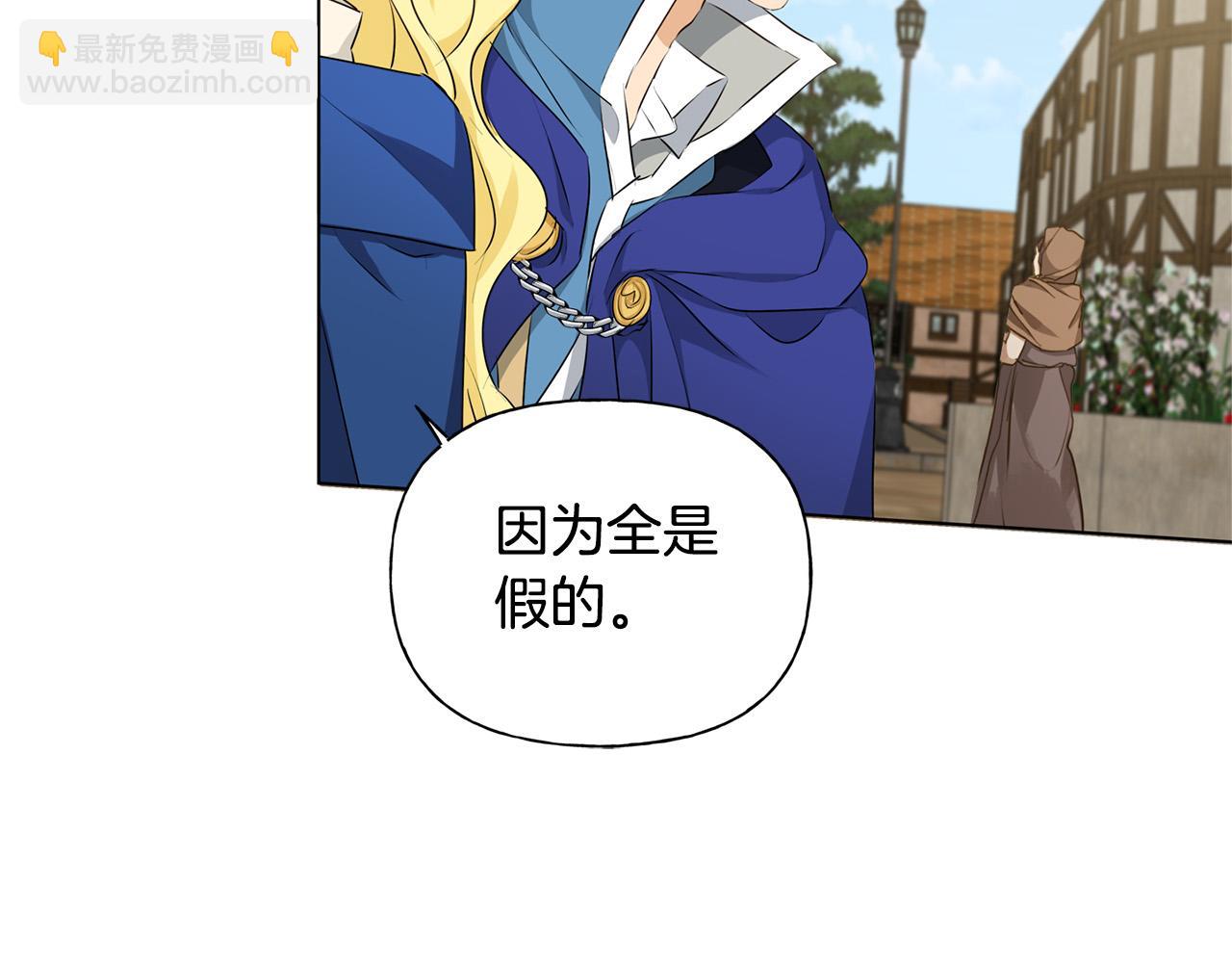 金髮精靈師之天才的煩惱 - 第85話 我覺得你很棒(3/4) - 6