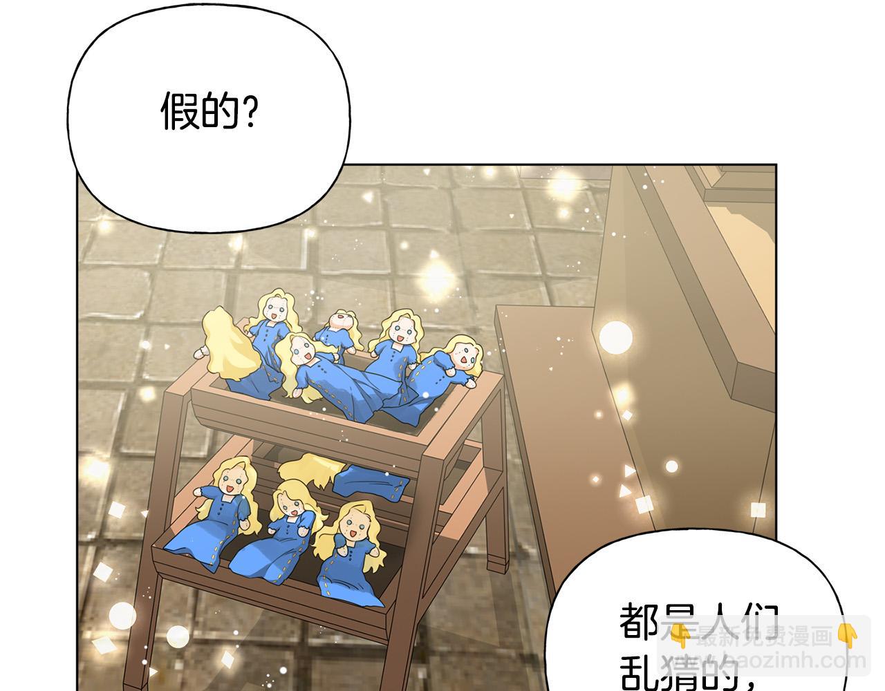 金髮精靈師之天才的煩惱 - 第85話 我覺得你很棒(3/4) - 8