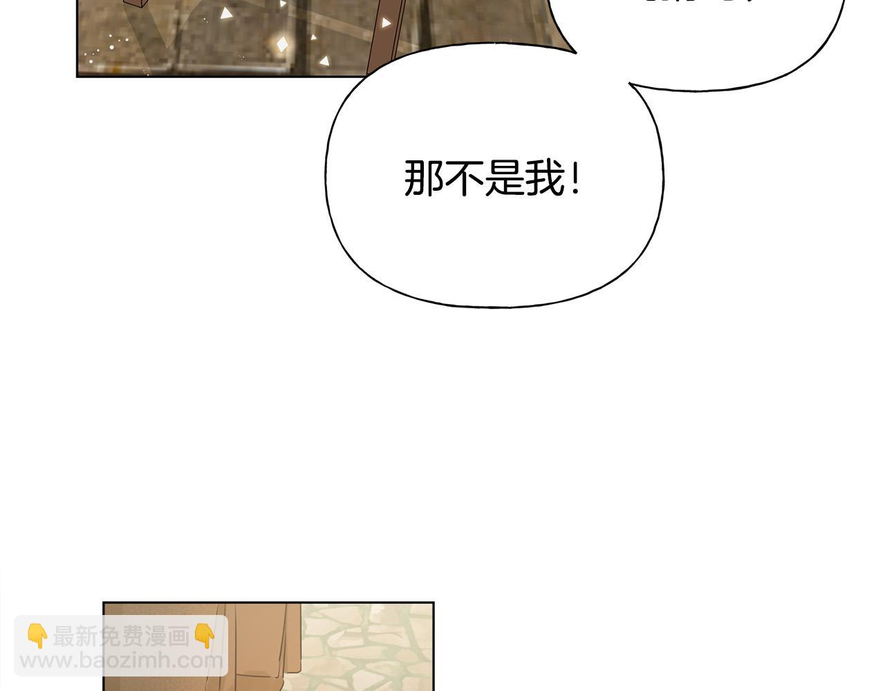 金髮精靈師之天才的煩惱 - 第85話 我覺得你很棒(3/4) - 1