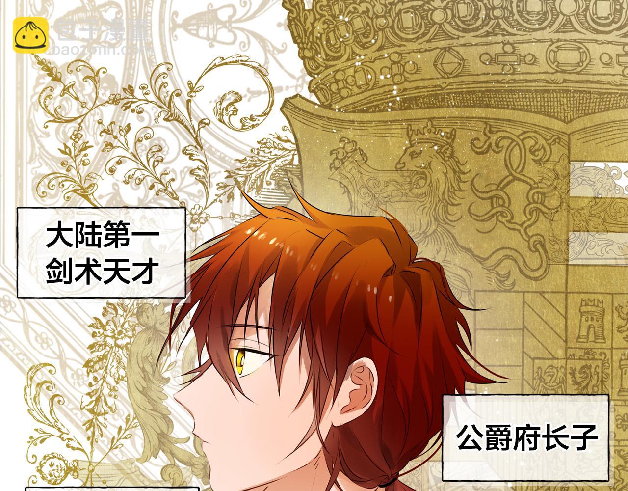 金髮精靈師之天才的煩惱 - 第85話 我覺得你很棒(1/4) - 5