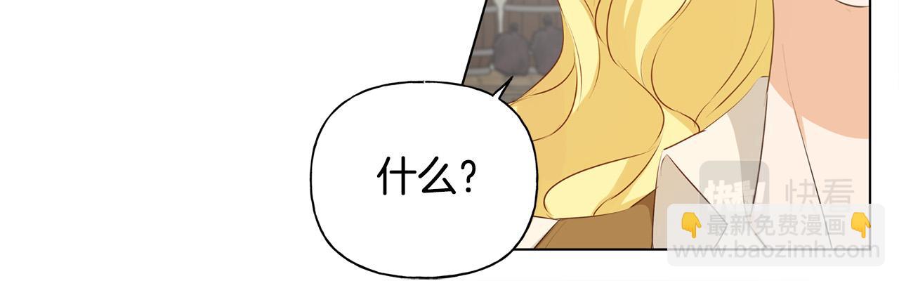 金髮精靈師之天才的煩惱 - 第85話 我覺得你很棒(3/4) - 5