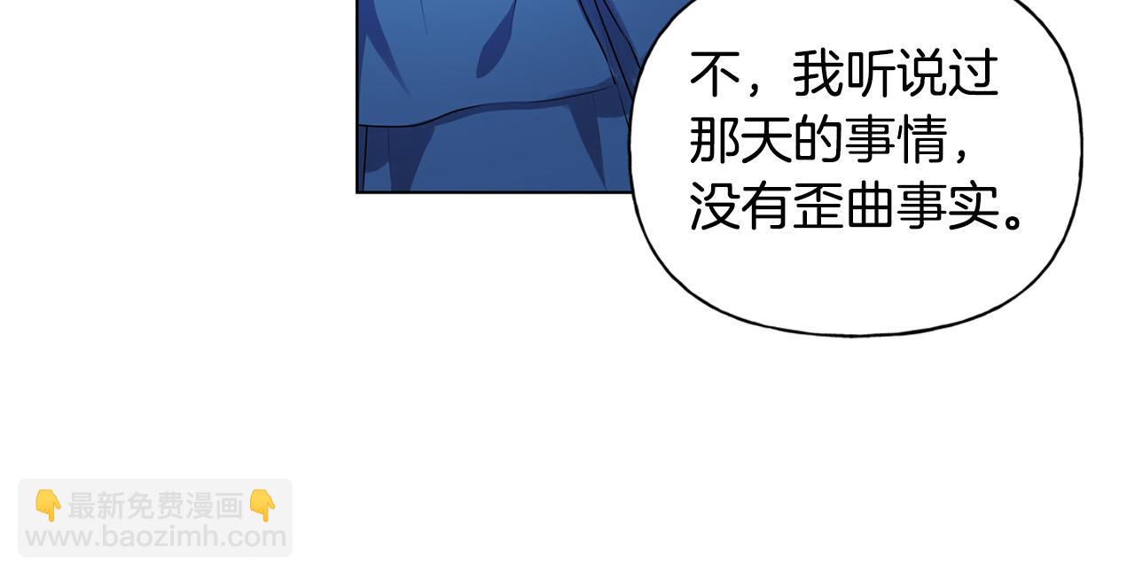 金髮精靈師之天才的煩惱 - 第85話 我覺得你很棒(3/4) - 1