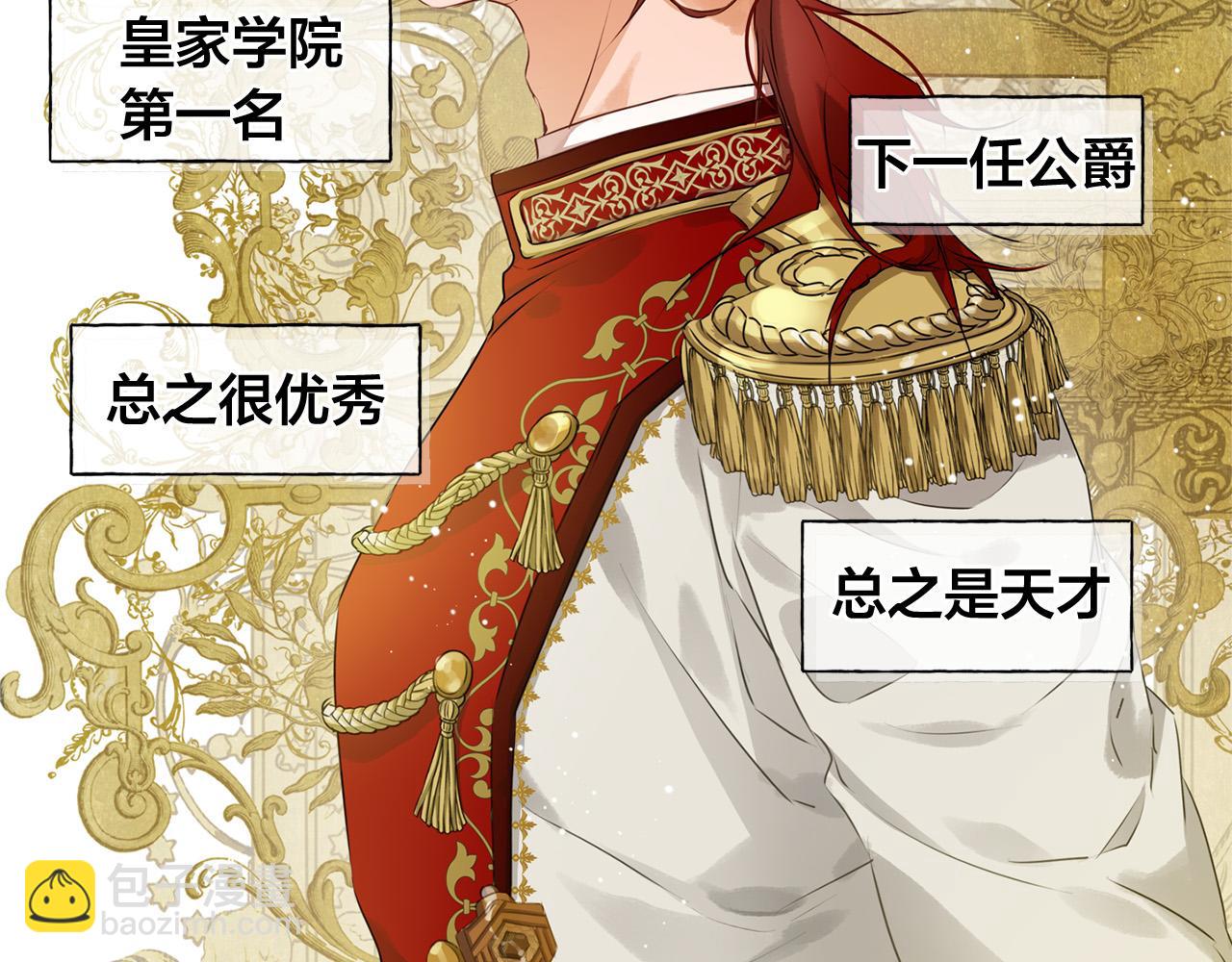 金髮精靈師之天才的煩惱 - 第85話 我覺得你很棒(1/4) - 6