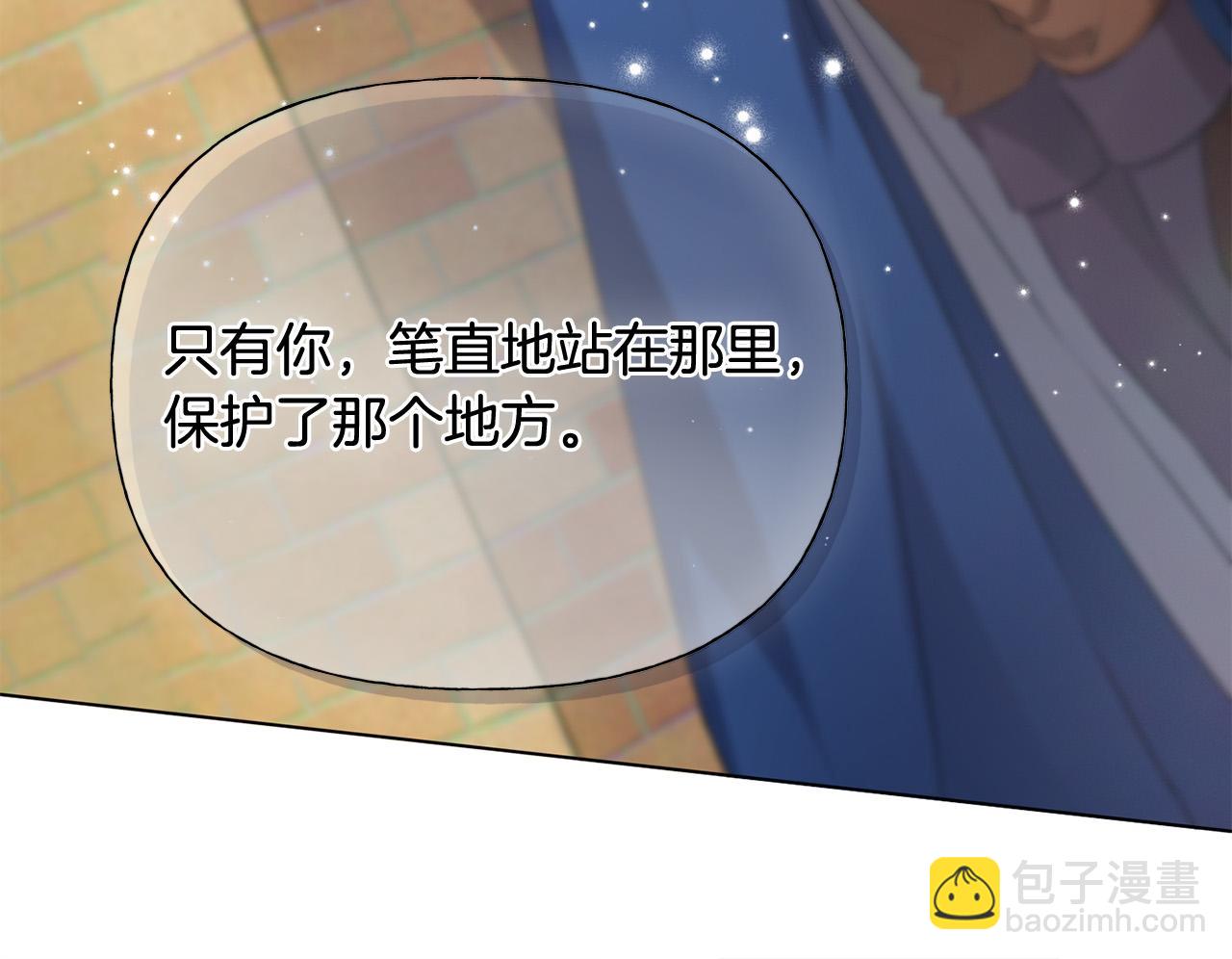 金髮精靈師之天才的煩惱 - 第85話 我覺得你很棒(3/4) - 6