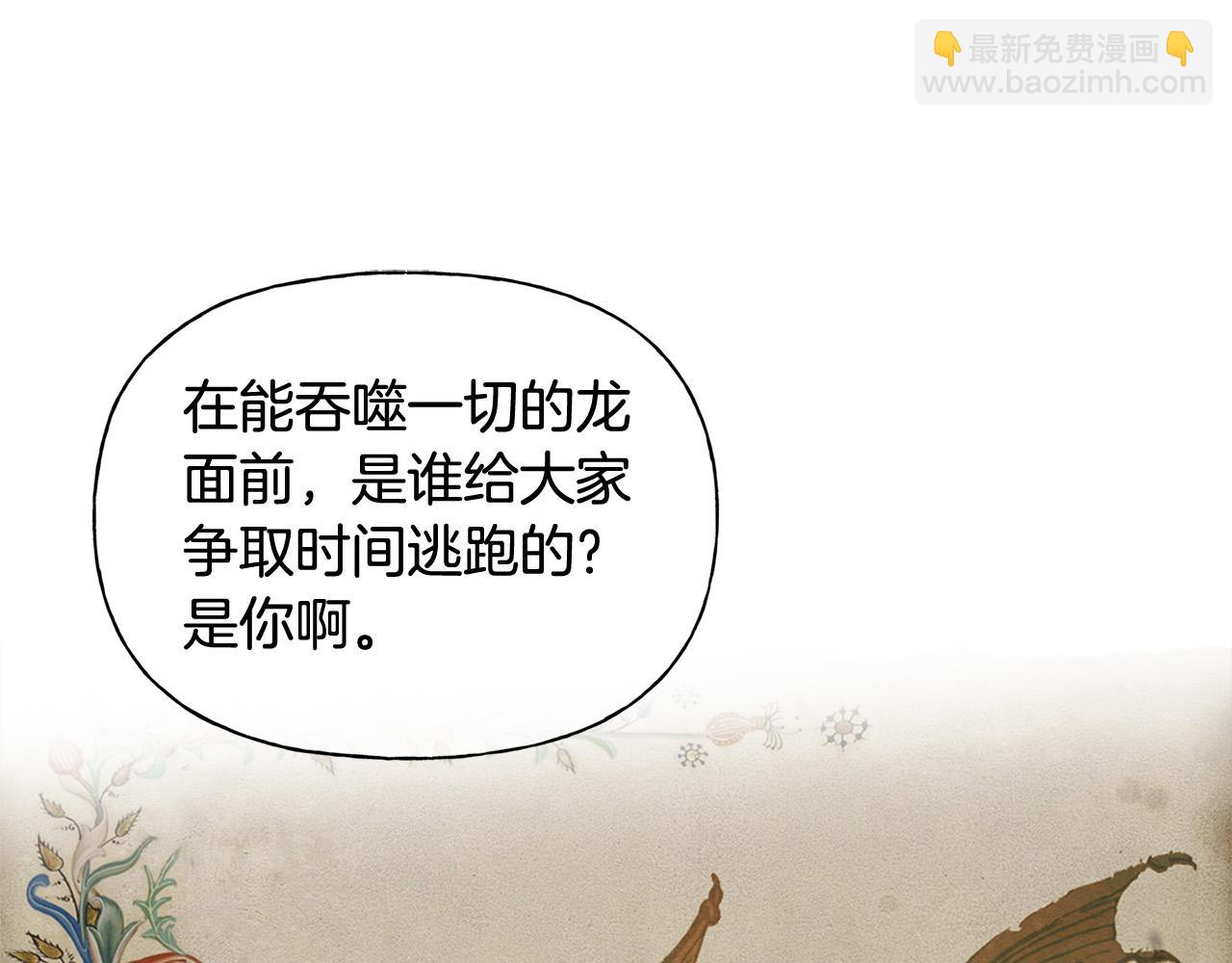 金髮精靈師之天才的煩惱 - 第85話 我覺得你很棒(3/4) - 5