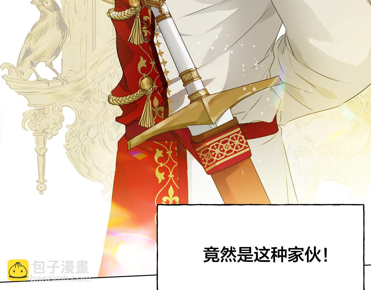 金髮精靈師之天才的煩惱 - 第85話 我覺得你很棒(1/4) - 7