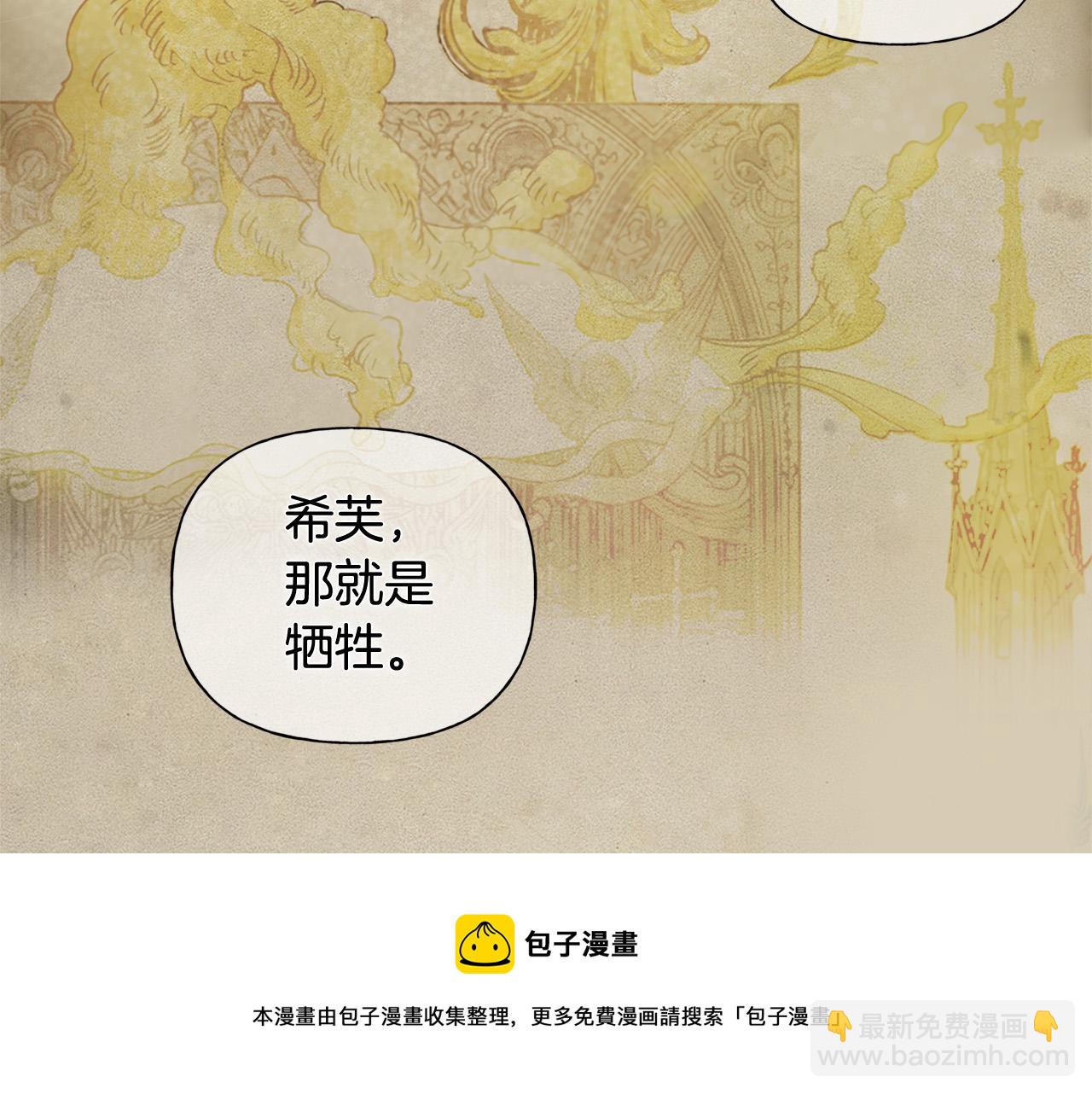 金髮精靈師之天才的煩惱 - 第85話 我覺得你很棒(4/4) - 5