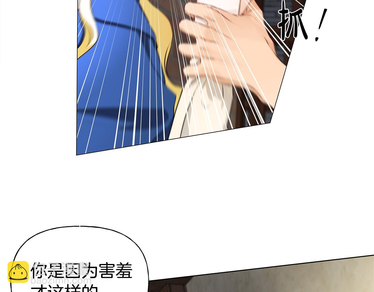 金髮精靈師之天才的煩惱 - 第85話 我覺得你很棒(4/4) - 4