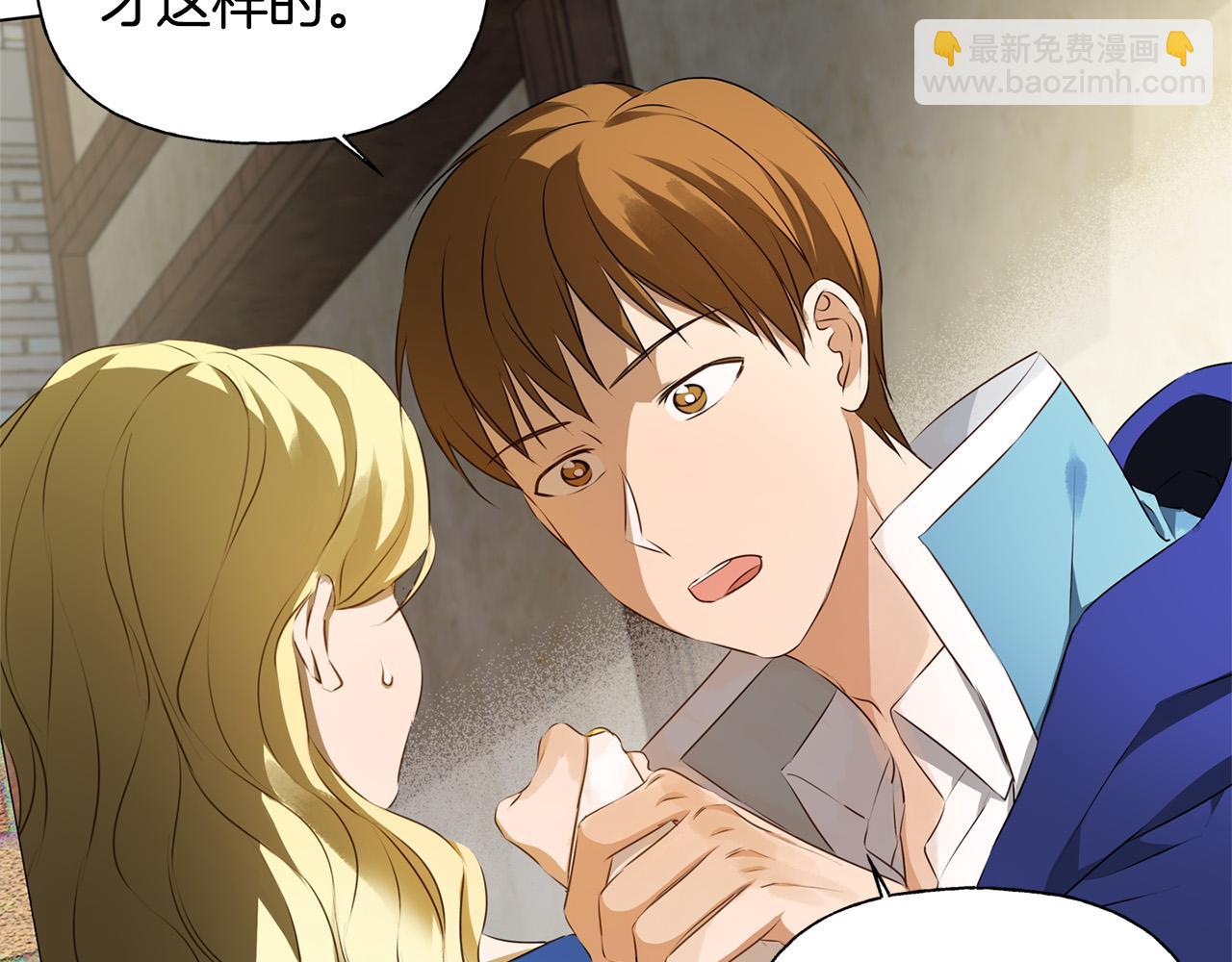 金髮精靈師之天才的煩惱 - 第85話 我覺得你很棒(4/4) - 5