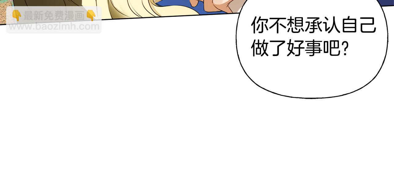 金髮精靈師之天才的煩惱 - 第85話 我覺得你很棒(4/4) - 6