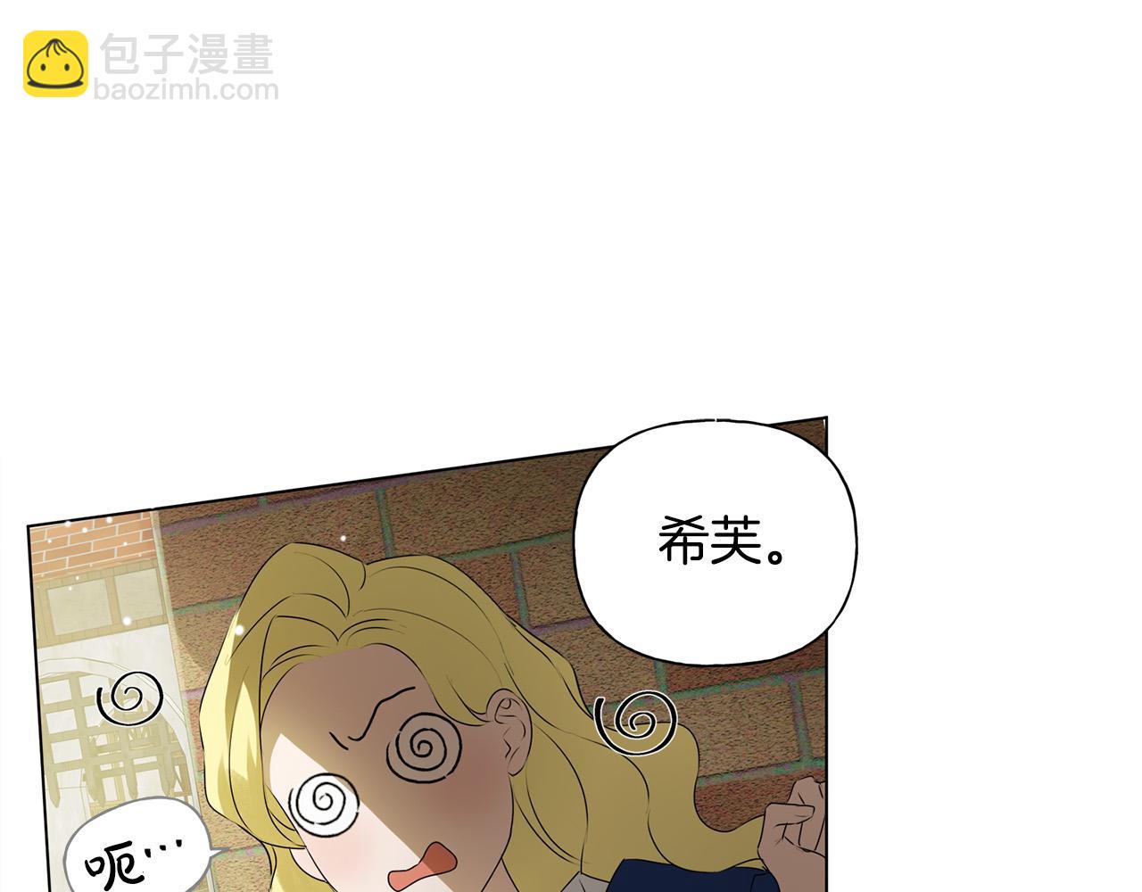 金髮精靈師之天才的煩惱 - 第85話 我覺得你很棒(4/4) - 1