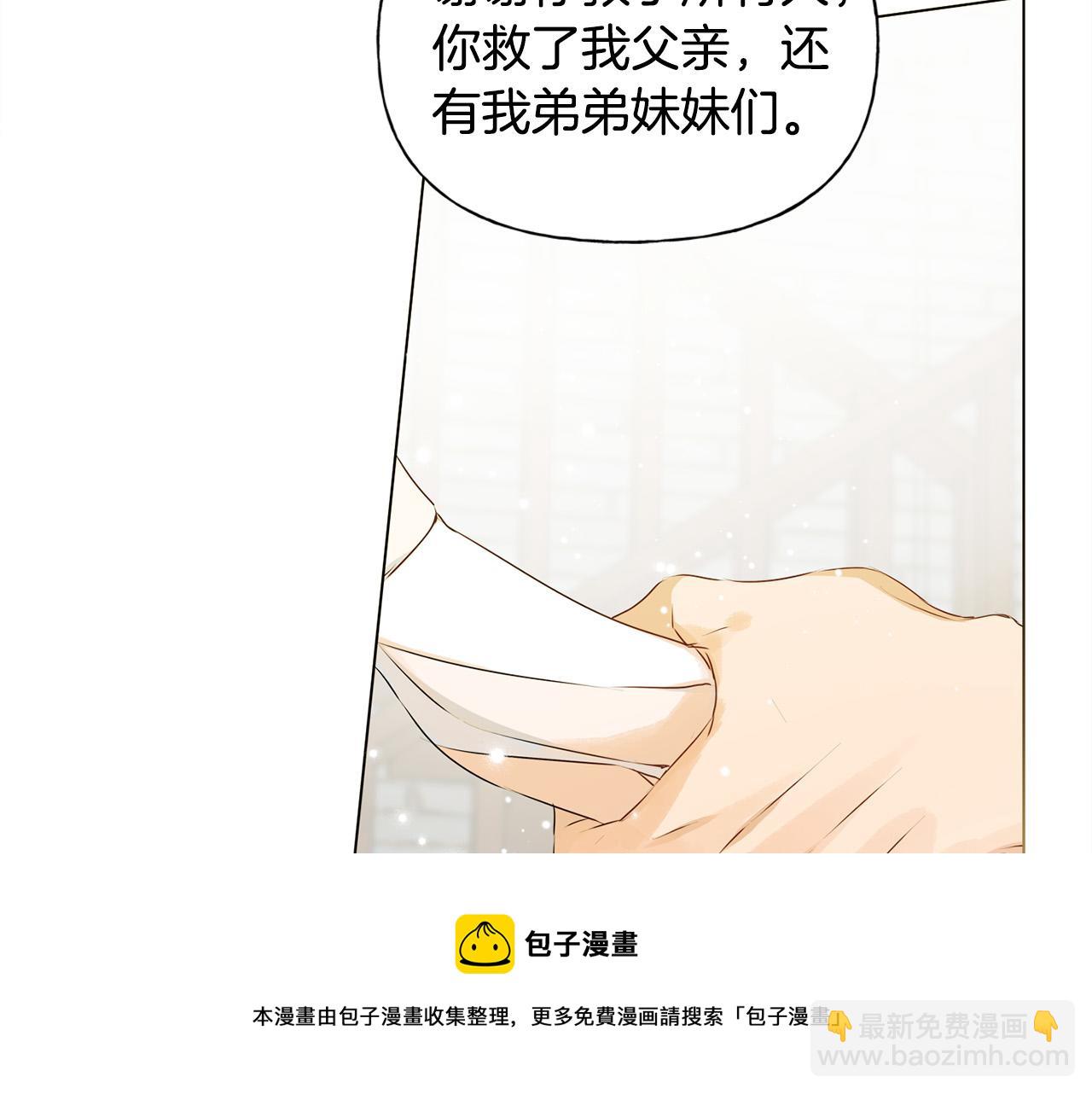 金髮精靈師之天才的煩惱 - 第85話 我覺得你很棒(4/4) - 3