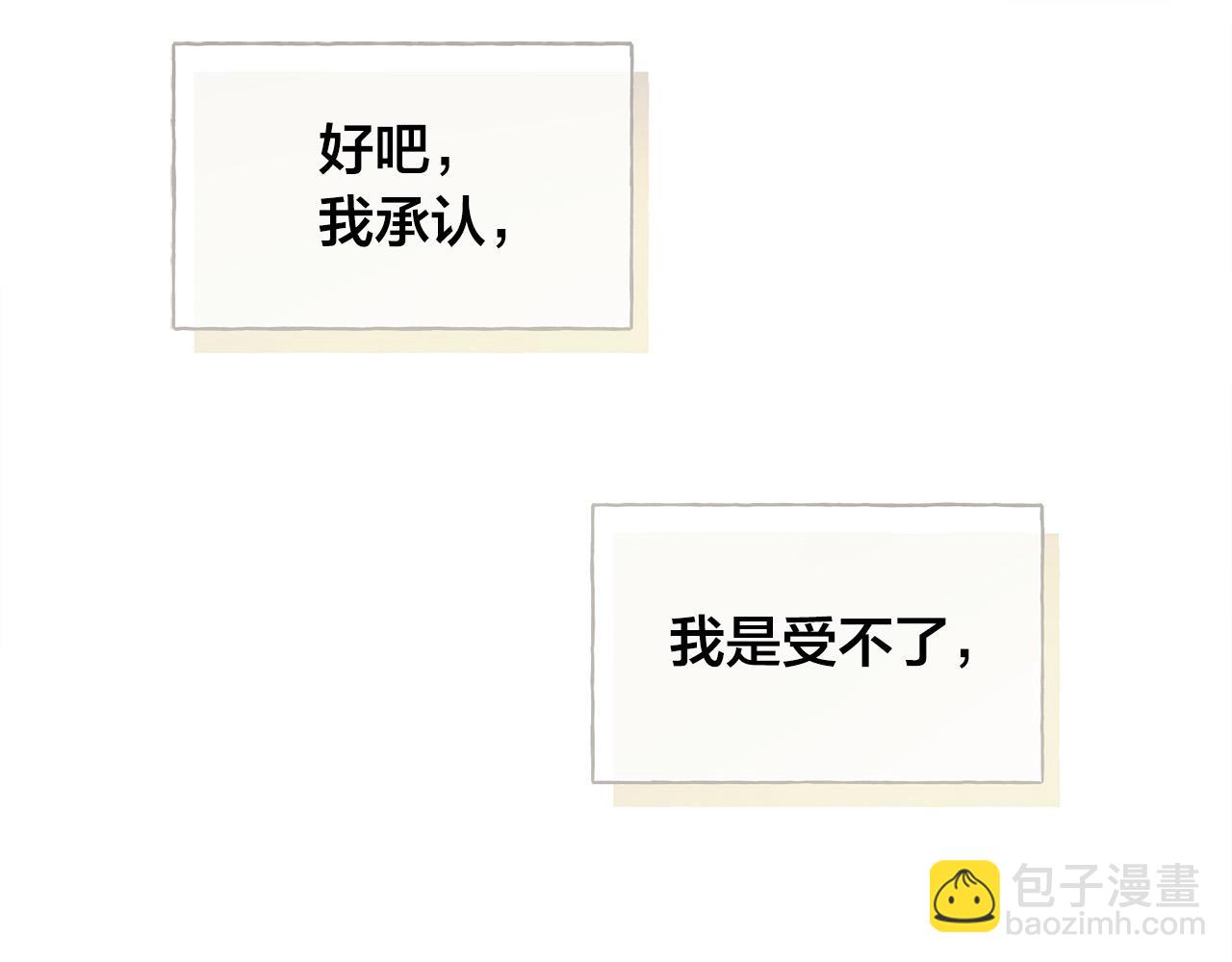 金髮精靈師之天才的煩惱 - 第85話 我覺得你很棒(4/4) - 6