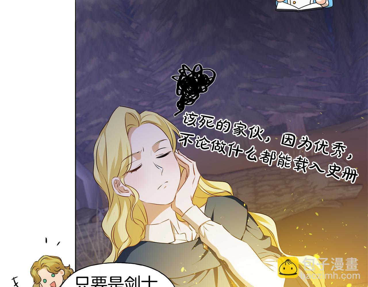 金髮精靈師之天才的煩惱 - 第85話 我覺得你很棒(1/4) - 2