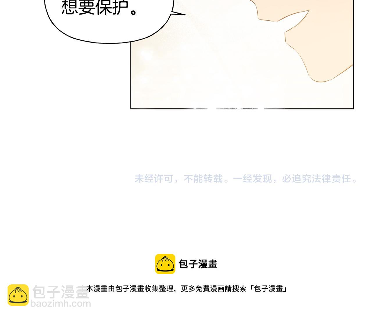 金髮精靈師之天才的煩惱 - 第85話 我覺得你很棒(4/4) - 4