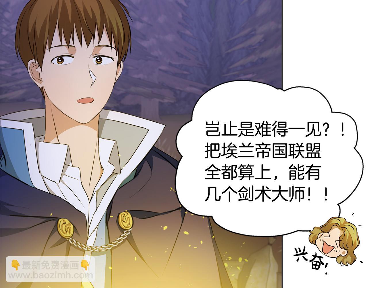 金髮精靈師之天才的煩惱 - 第85話 我覺得你很棒(1/4) - 4