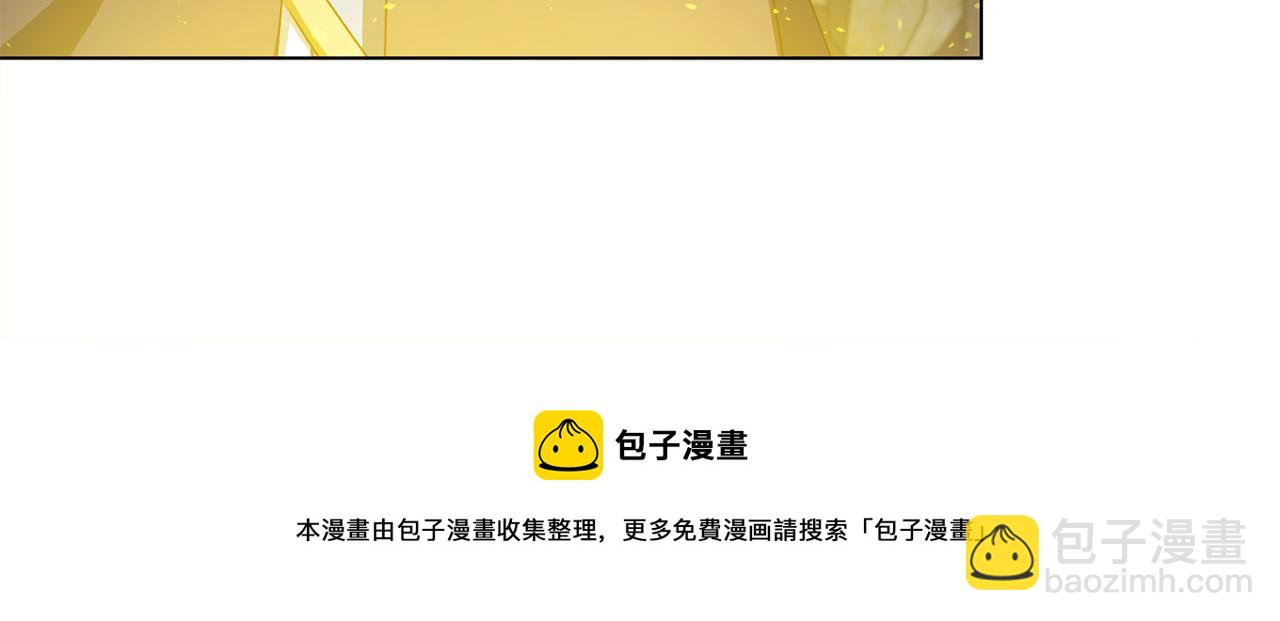 金髮精靈師之天才的煩惱 - 第85話 我覺得你很棒(1/4) - 5