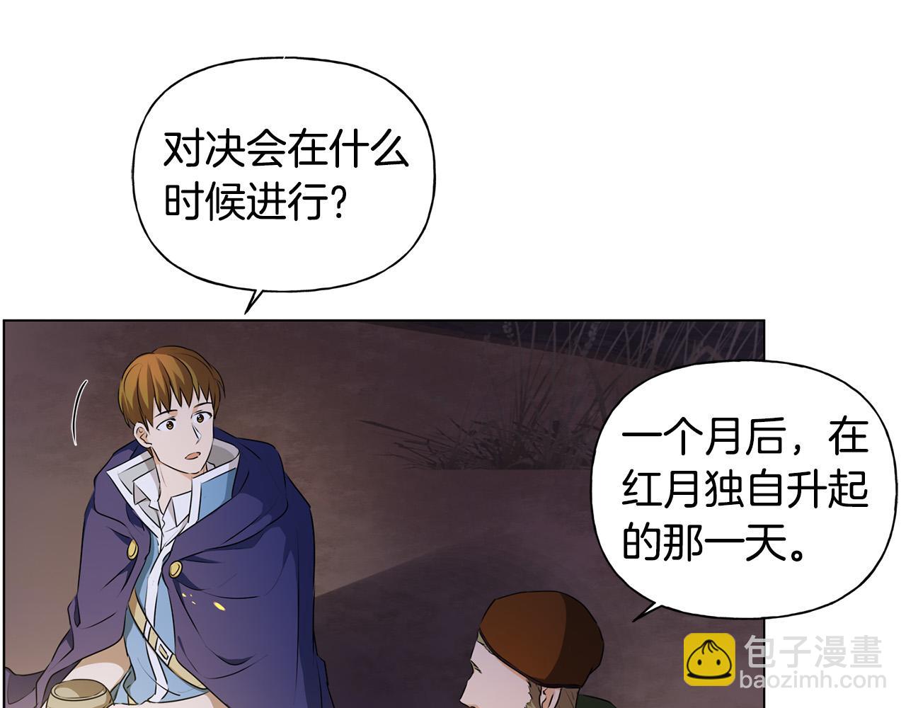 金髮精靈師之天才的煩惱 - 第85話 我覺得你很棒(1/4) - 6