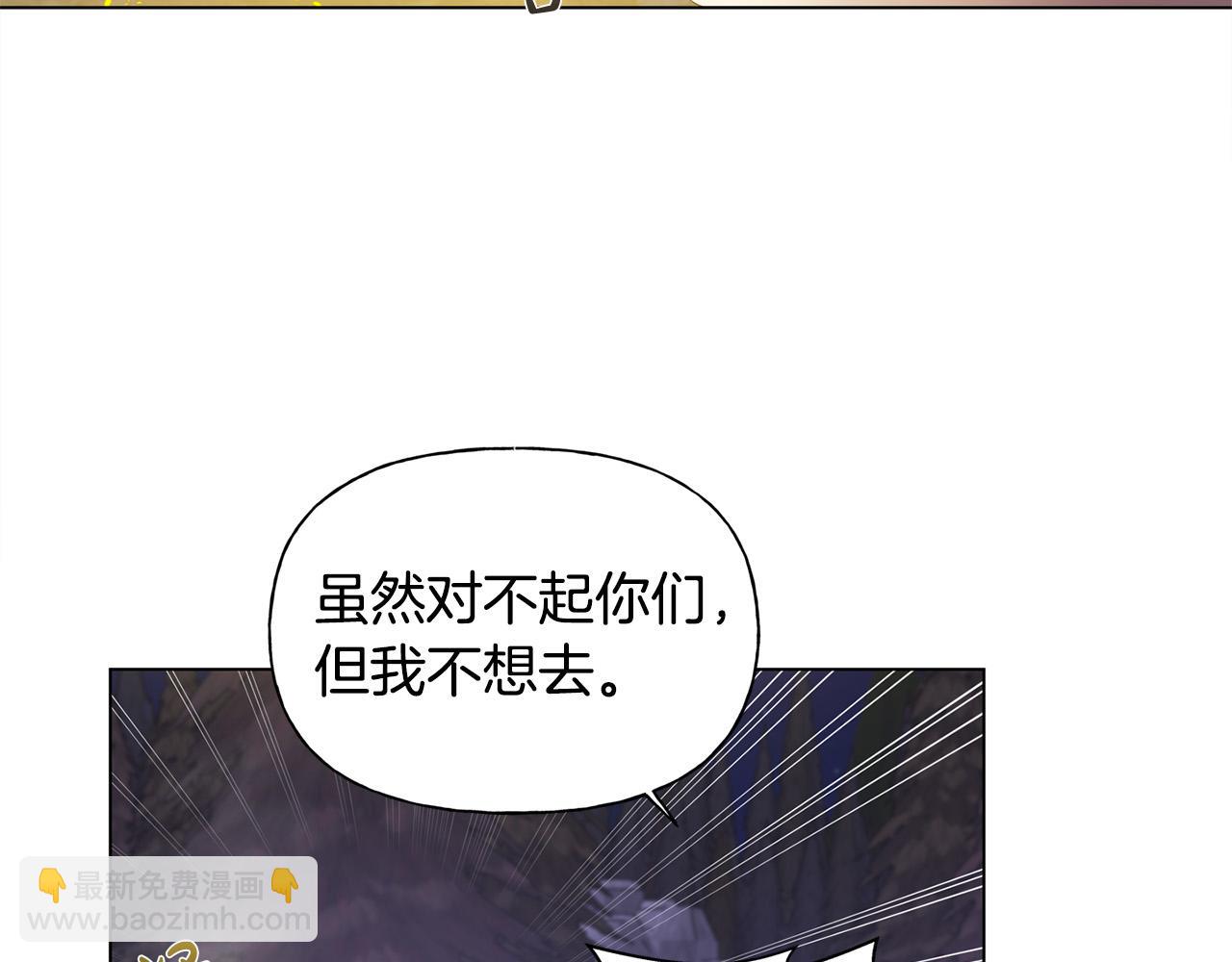 金髮精靈師之天才的煩惱 - 第85話 我覺得你很棒(1/4) - 3