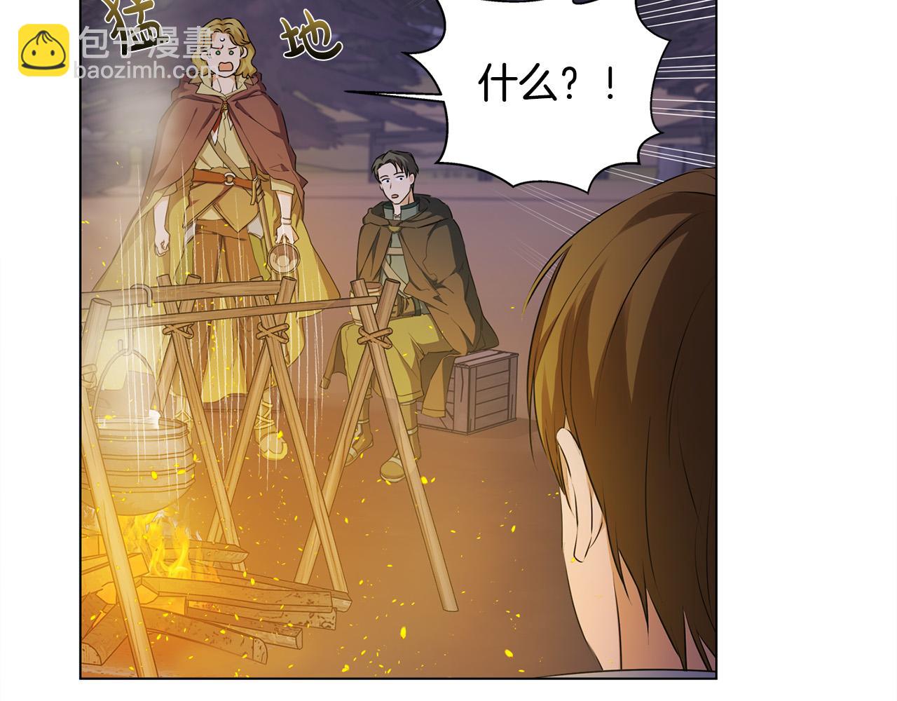 金髮精靈師之天才的煩惱 - 第85話 我覺得你很棒(1/4) - 4