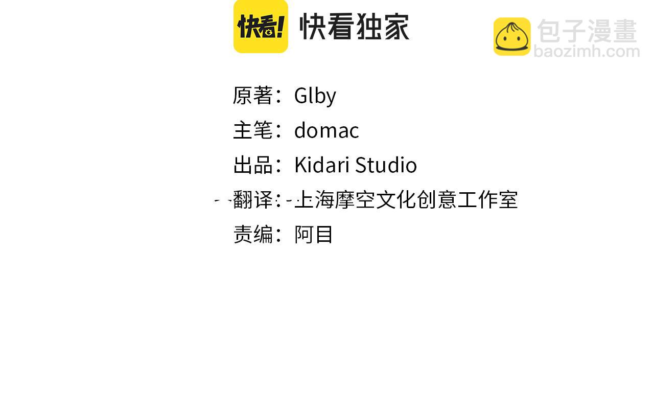 金髮精靈師之天才的煩惱 - 第85話 我覺得你很棒(1/4) - 3