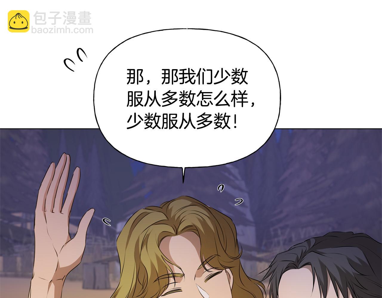 金髮精靈師之天才的煩惱 - 第85話 我覺得你很棒(1/4) - 3