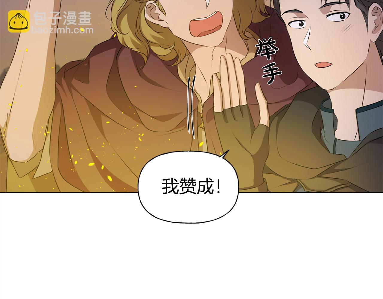 金髮精靈師之天才的煩惱 - 第85話 我覺得你很棒(1/4) - 4