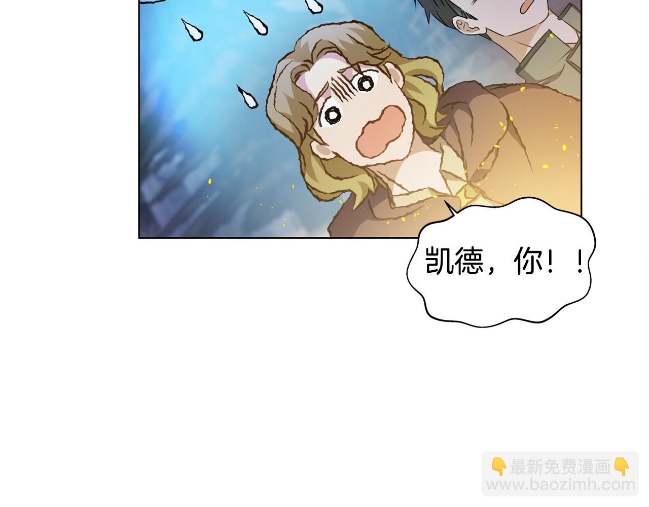 金髮精靈師之天才的煩惱 - 第85話 我覺得你很棒(1/4) - 8