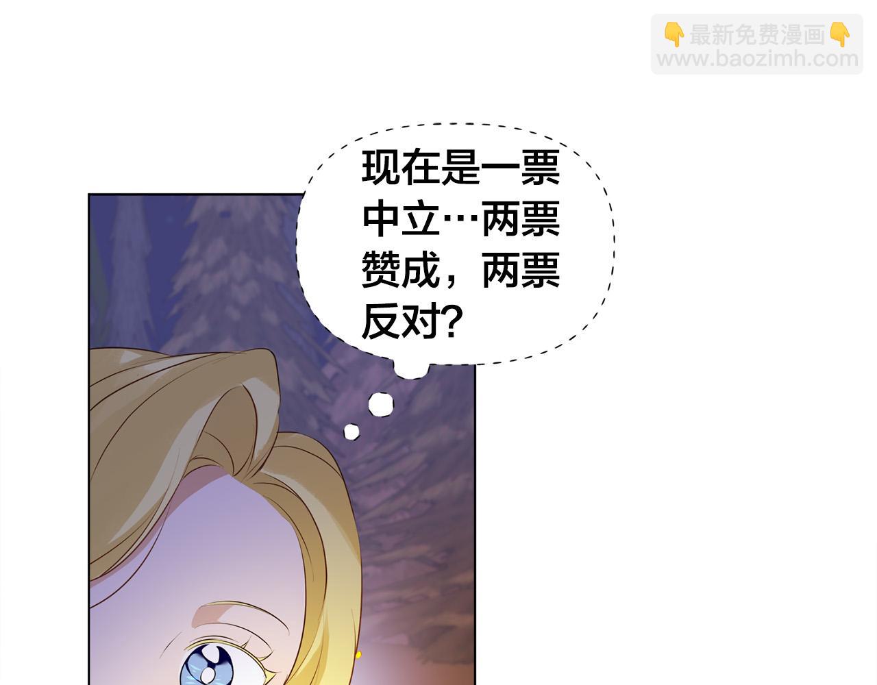 金髮精靈師之天才的煩惱 - 第85話 我覺得你很棒(1/4) - 4