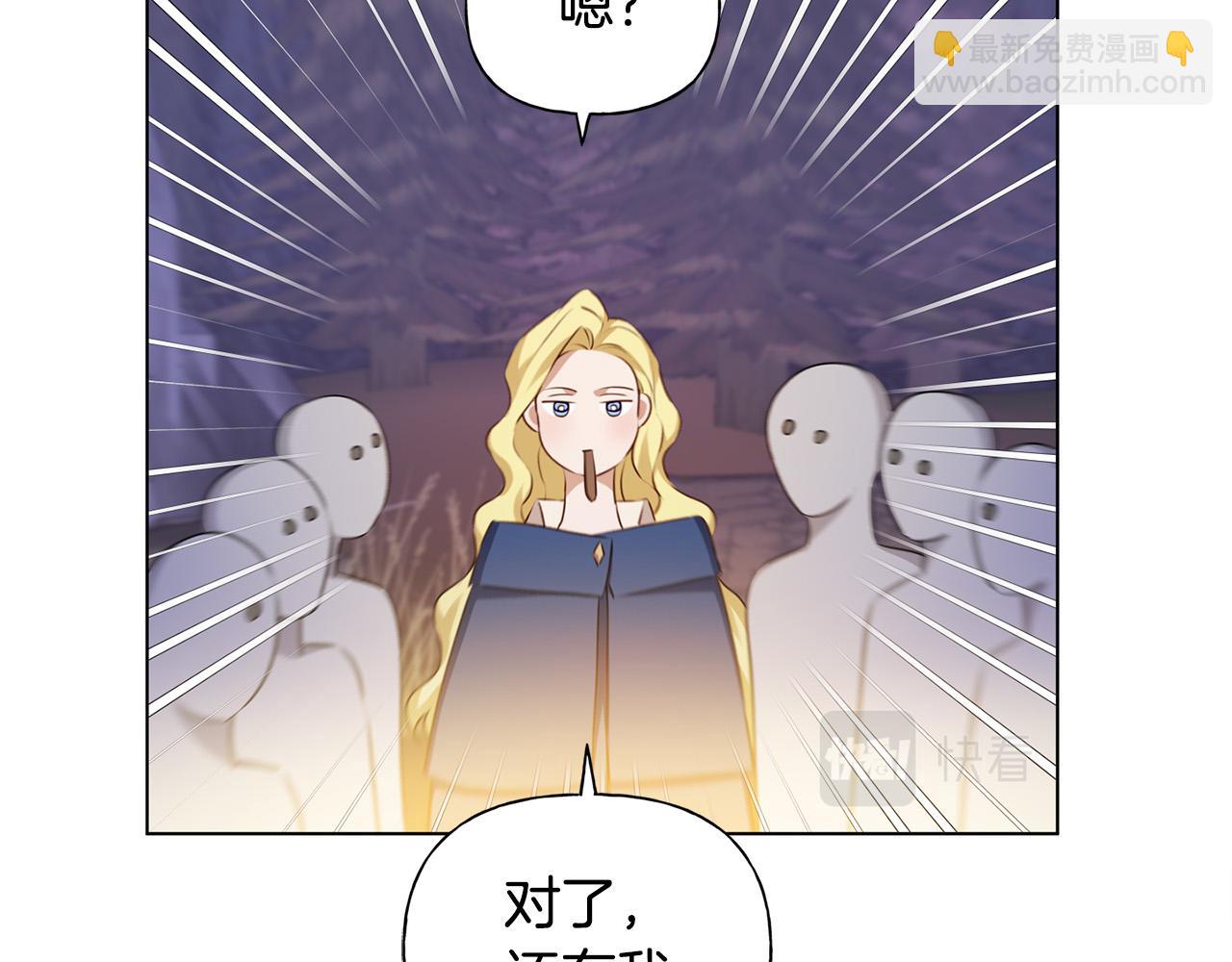 金髮精靈師之天才的煩惱 - 第85話 我覺得你很棒(1/4) - 6