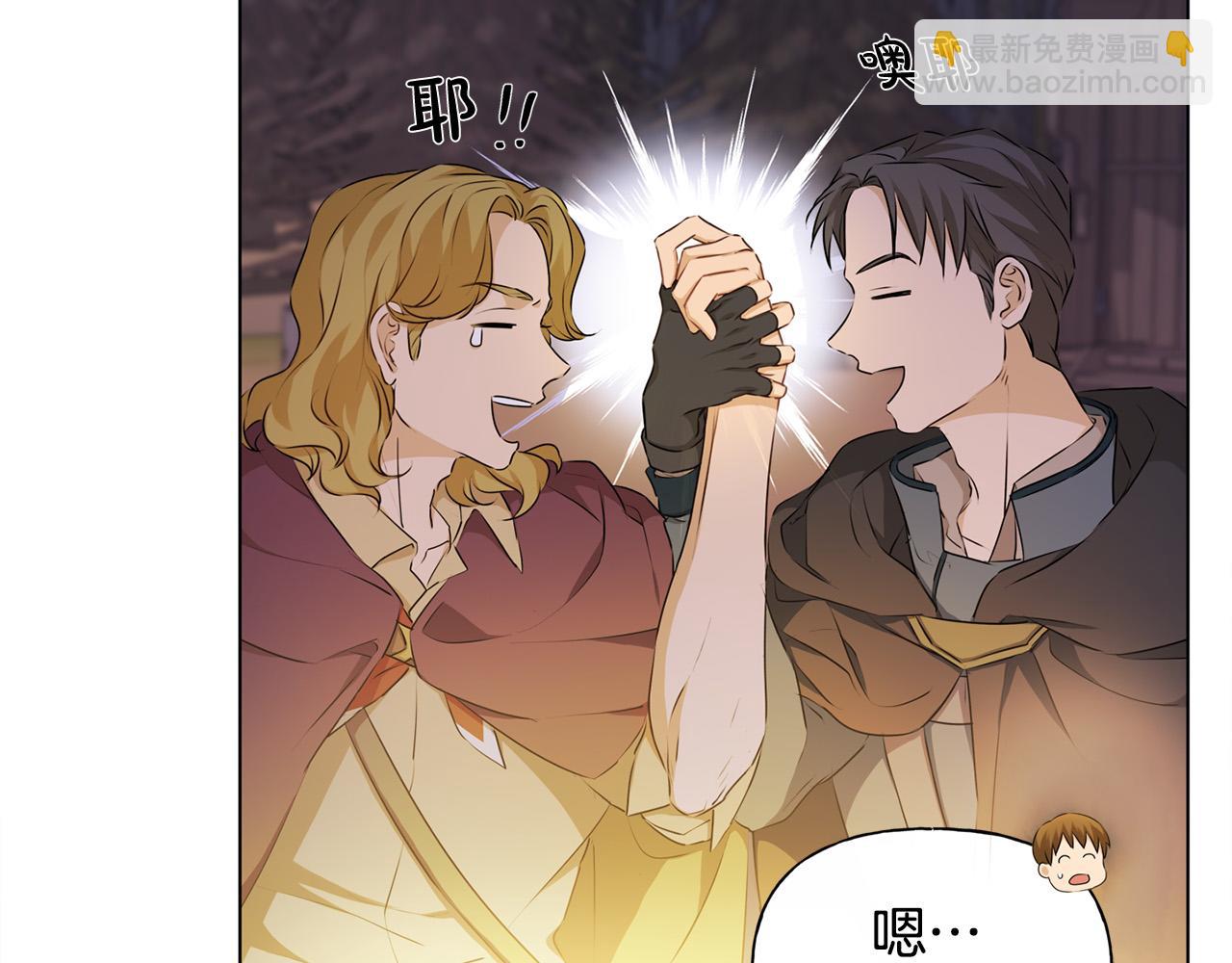 金髮精靈師之天才的煩惱 - 第85話 我覺得你很棒(2/4) - 2