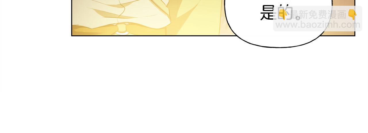 金髮精靈師之天才的煩惱 - 第85話 我覺得你很棒(2/4) - 3