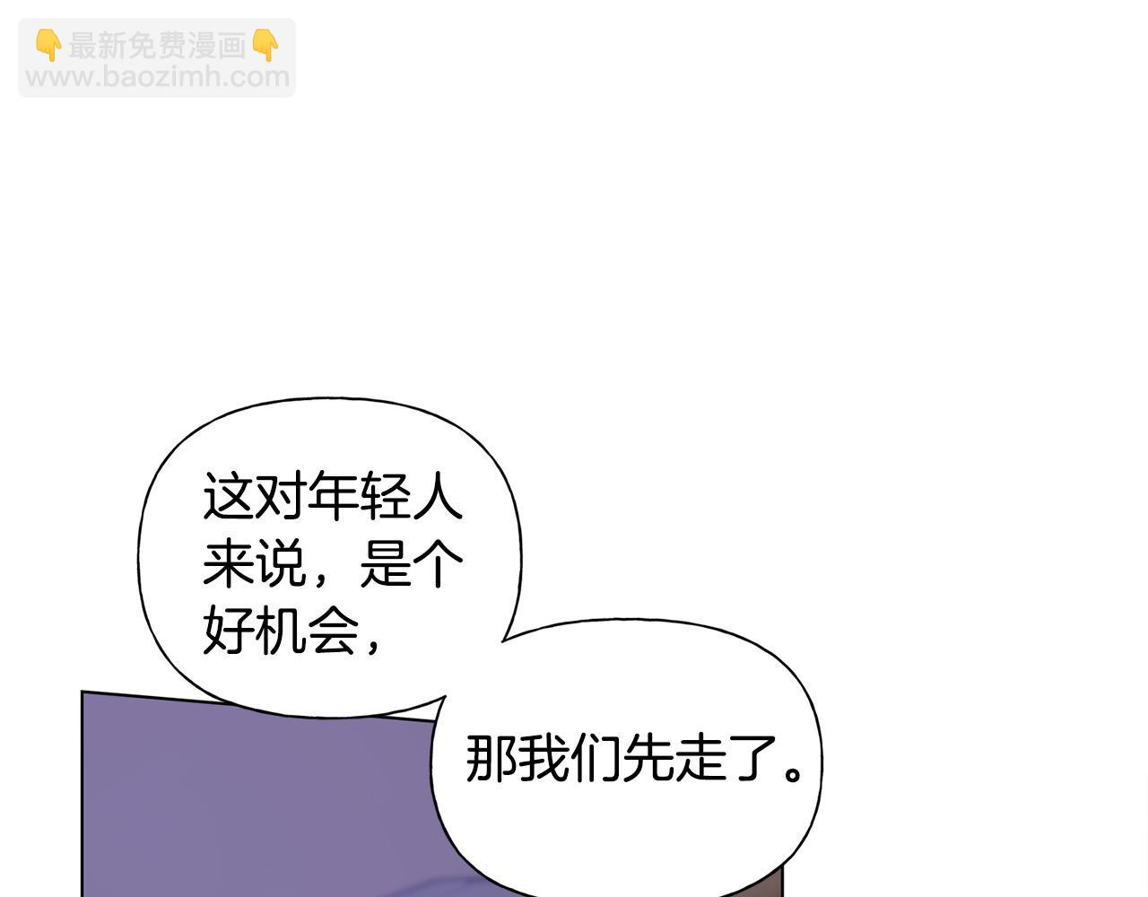 金髮精靈師之天才的煩惱 - 第85話 我覺得你很棒(2/4) - 4