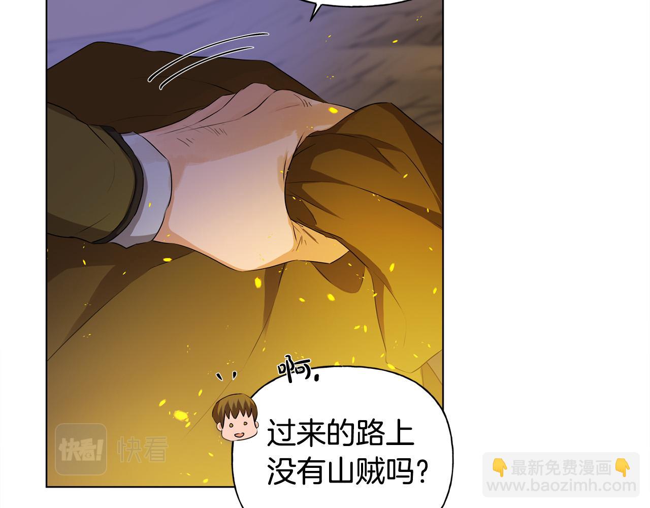 金髮精靈師之天才的煩惱 - 第85話 我覺得你很棒(2/4) - 5