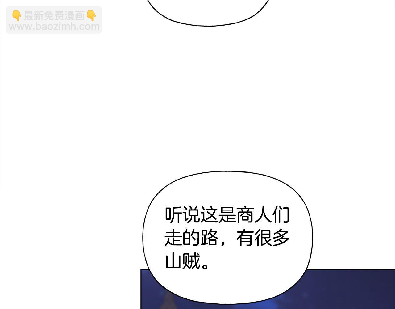 金髮精靈師之天才的煩惱 - 第85話 我覺得你很棒(2/4) - 6