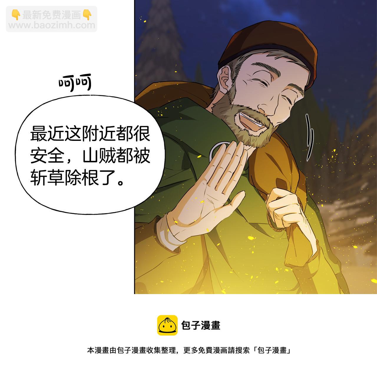 金髮精靈師之天才的煩惱 - 第85話 我覺得你很棒(2/4) - 7
