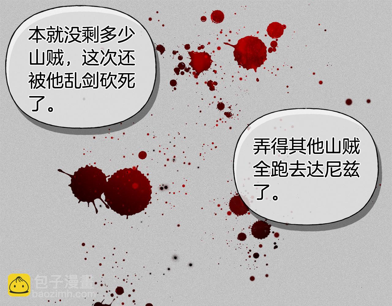 金髮精靈師之天才的煩惱 - 第85話 我覺得你很棒(2/4) - 5