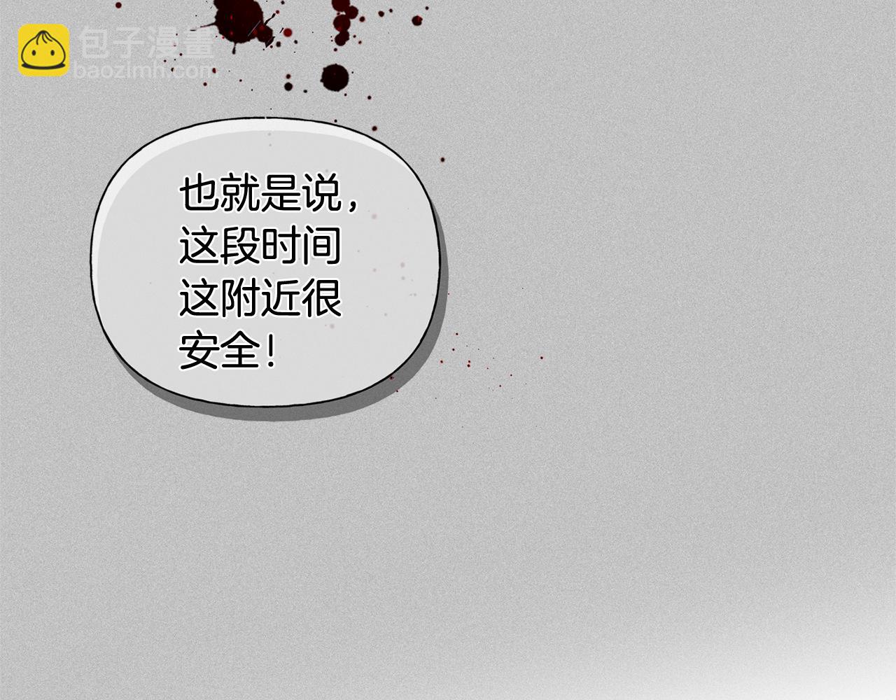 金髮精靈師之天才的煩惱 - 第85話 我覺得你很棒(2/4) - 6