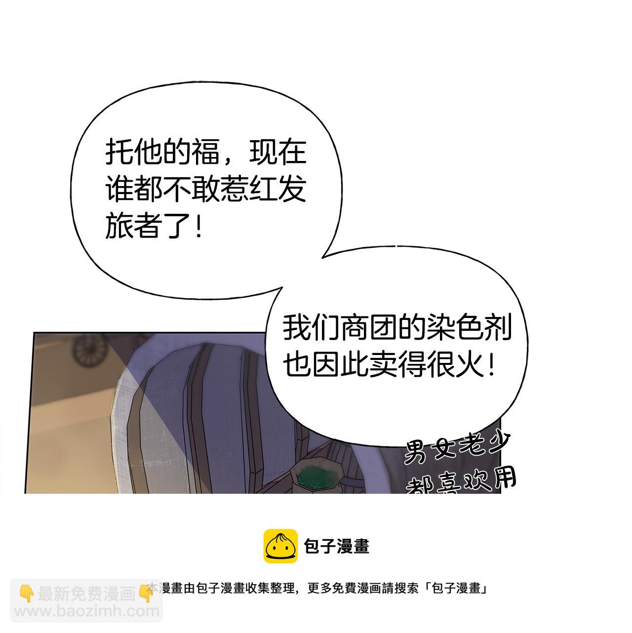 金髮精靈師之天才的煩惱 - 第85話 我覺得你很棒(2/4) - 1