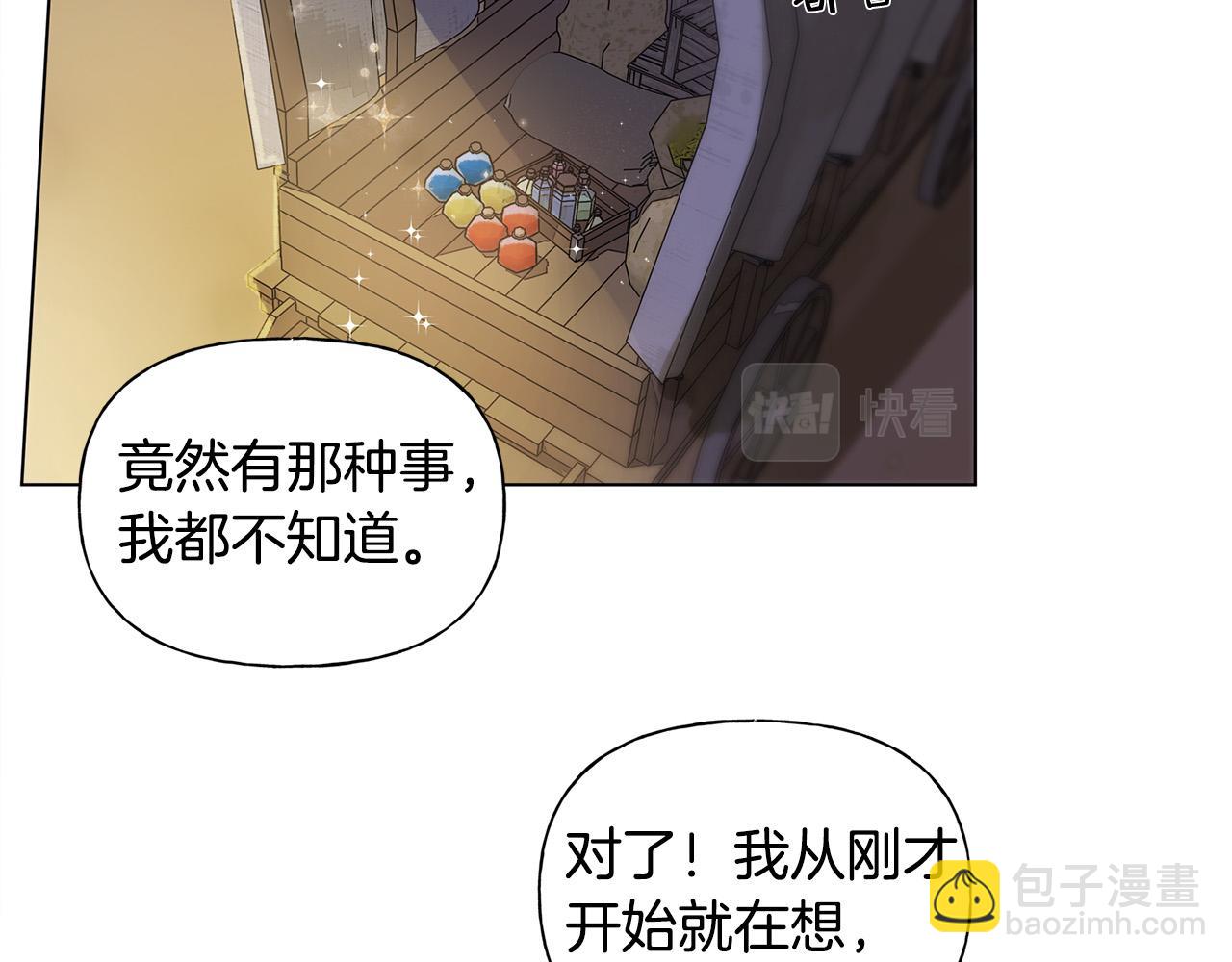 金髮精靈師之天才的煩惱 - 第85話 我覺得你很棒(2/4) - 2