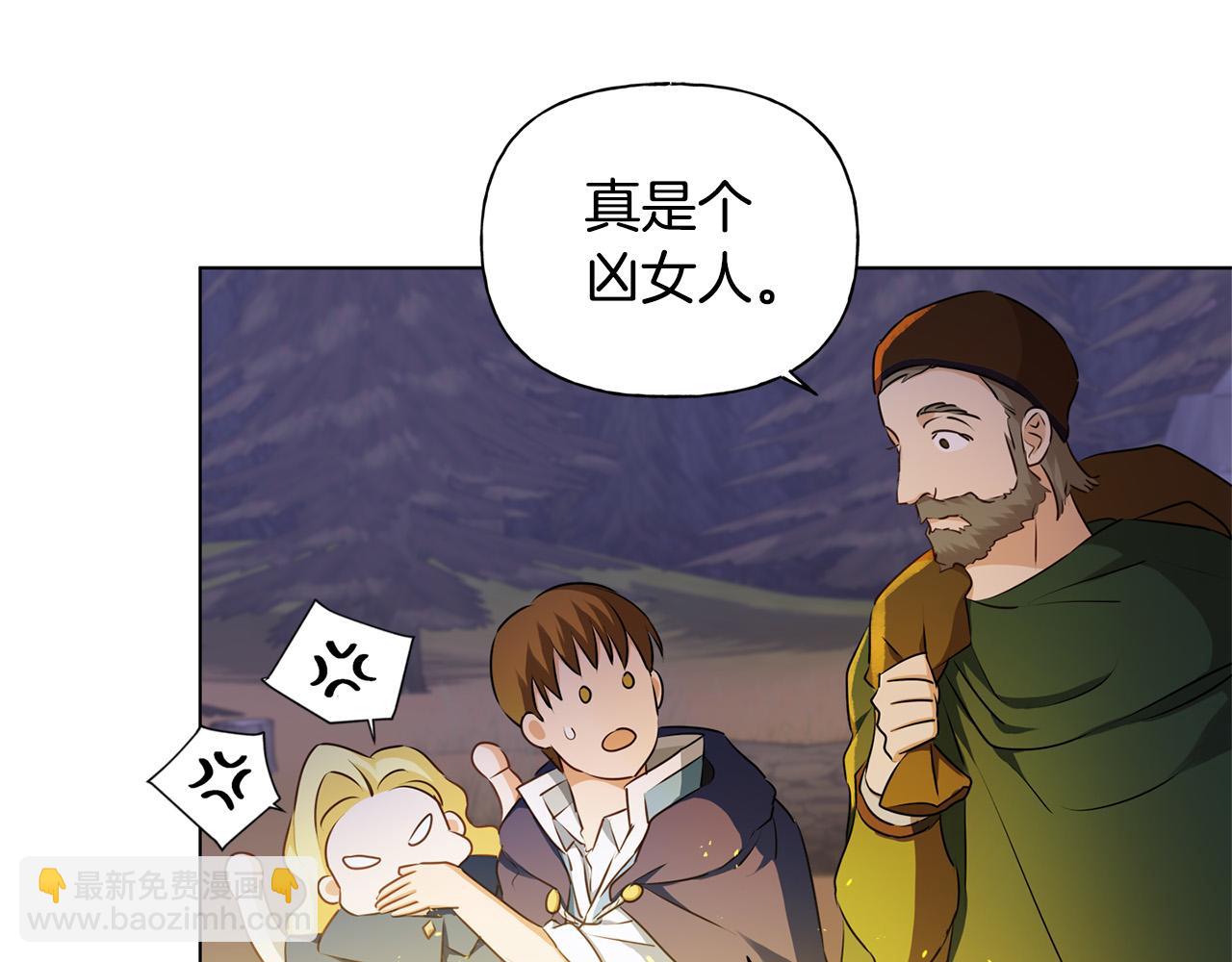 金髮精靈師之天才的煩惱 - 第85話 我覺得你很棒(2/4) - 6