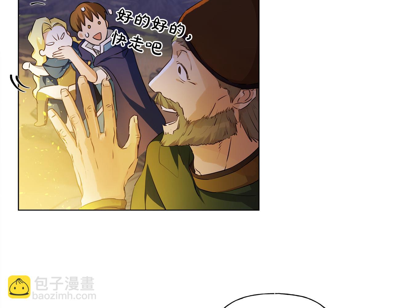 金髮精靈師之天才的煩惱 - 第85話 我覺得你很棒(2/4) - 8