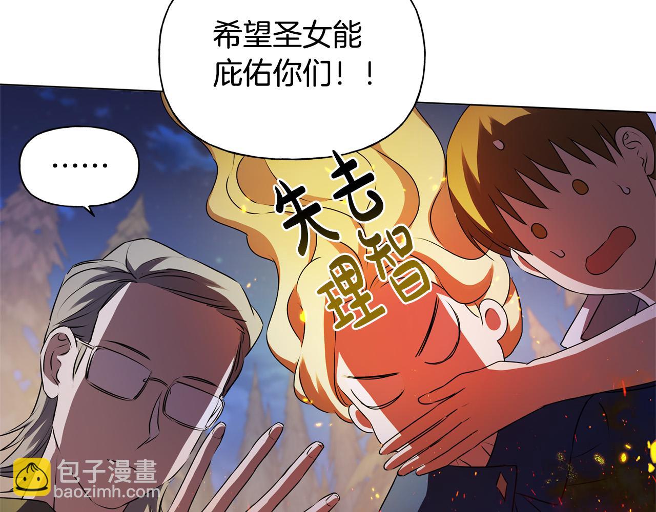 金髮精靈師之天才的煩惱 - 第85話 我覺得你很棒(2/4) - 5