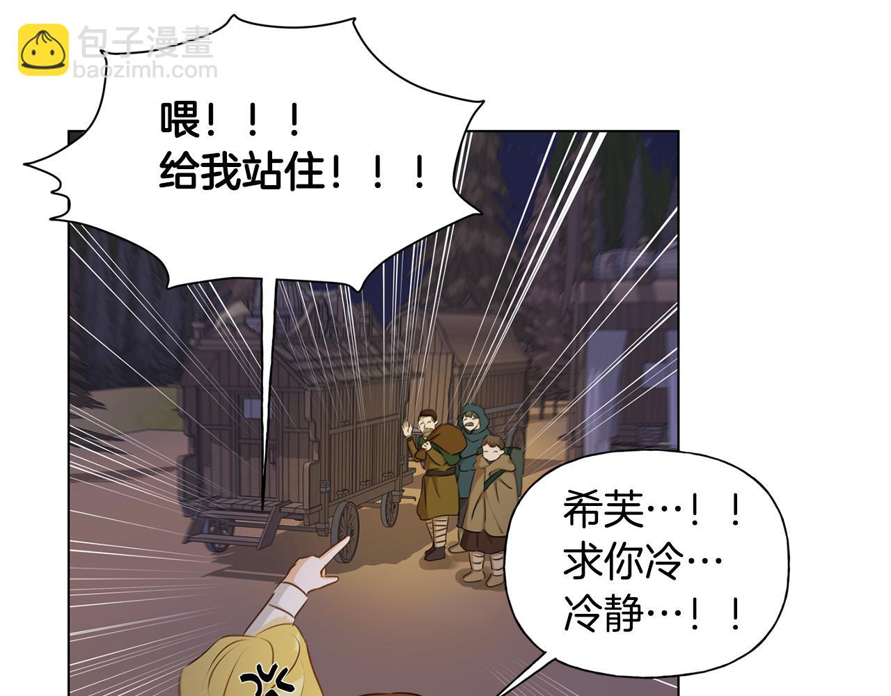 金髮精靈師之天才的煩惱 - 第85話 我覺得你很棒(2/4) - 7