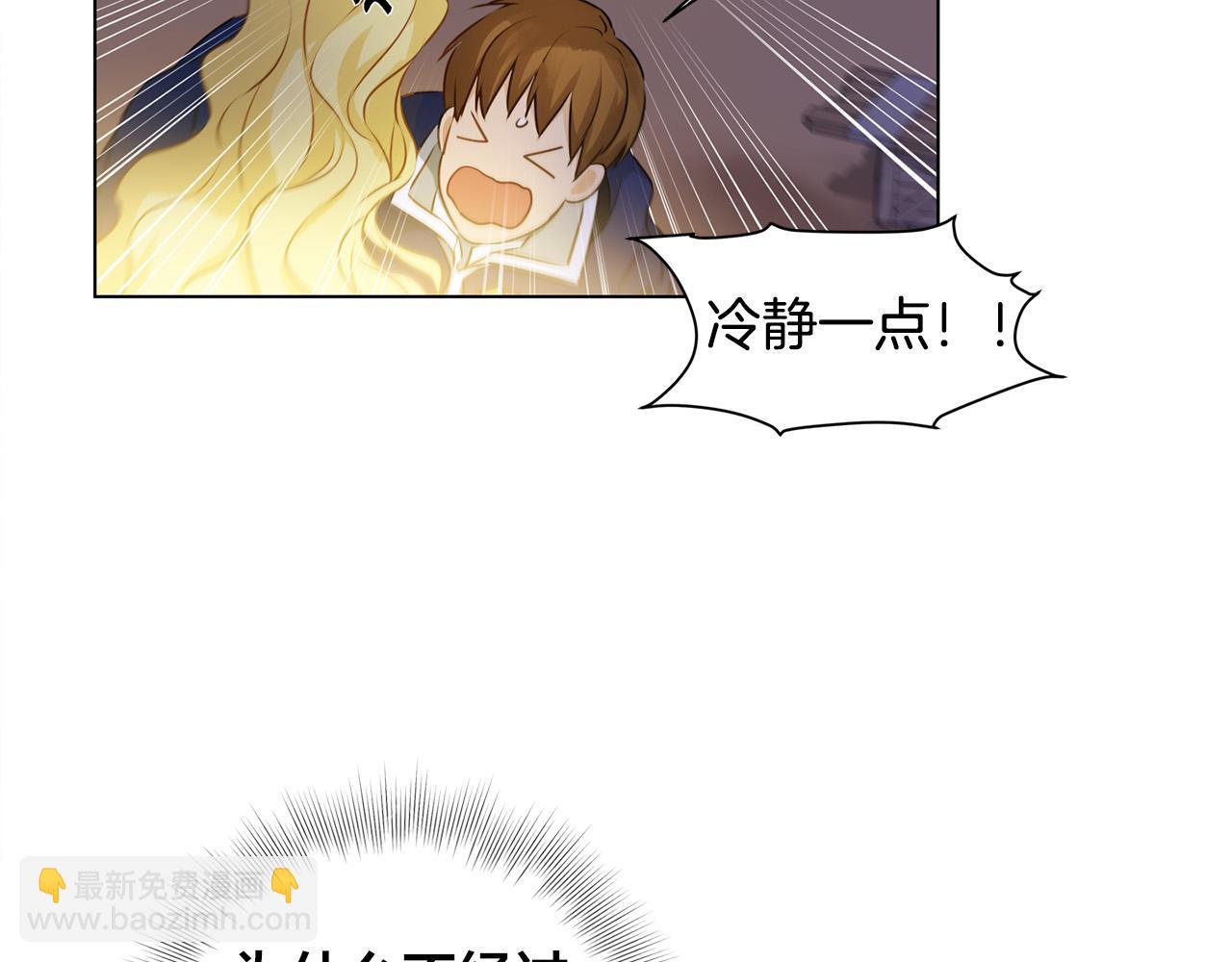 金髮精靈師之天才的煩惱 - 第85話 我覺得你很棒(2/4) - 8