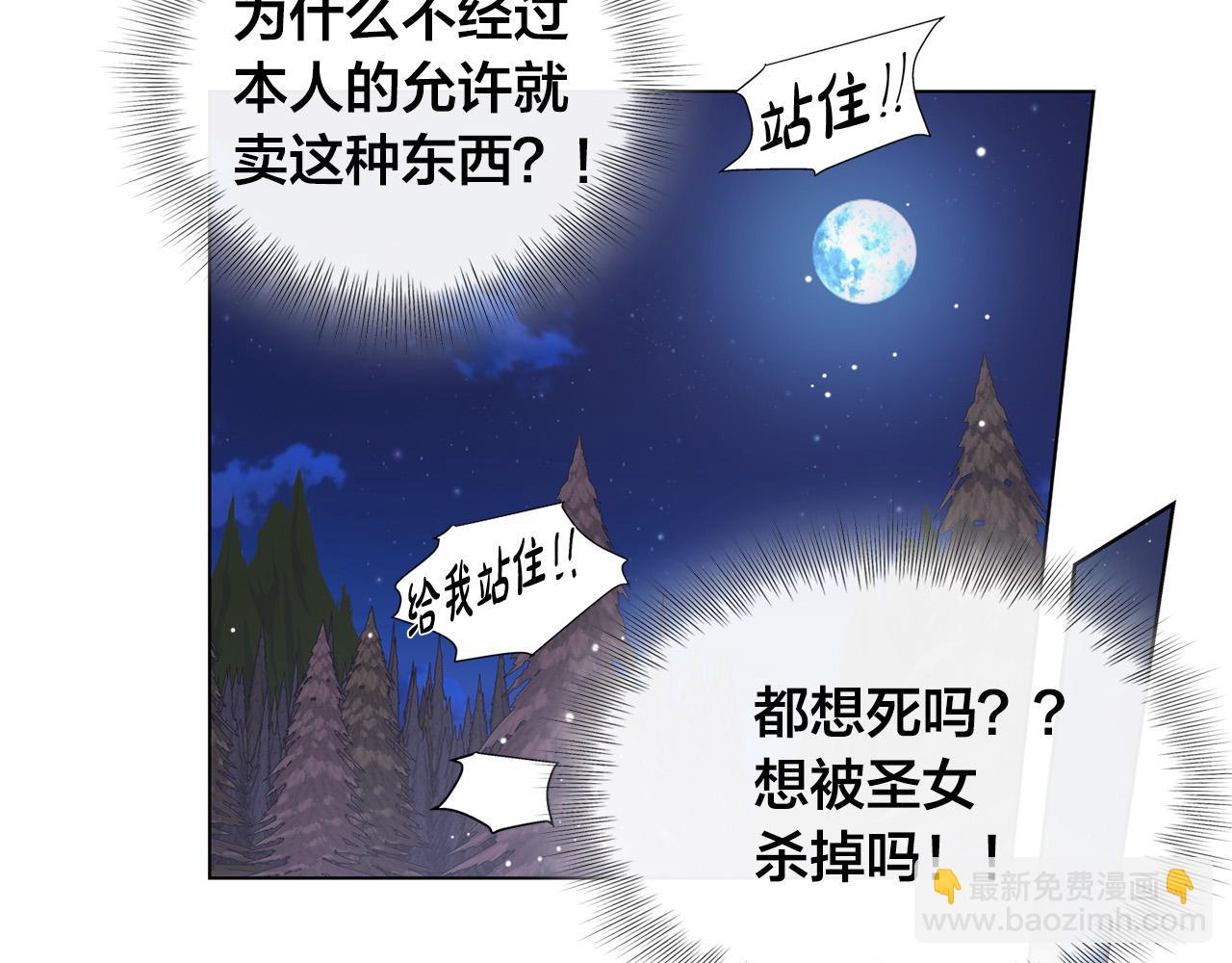 金髮精靈師之天才的煩惱 - 第85話 我覺得你很棒(2/4) - 1