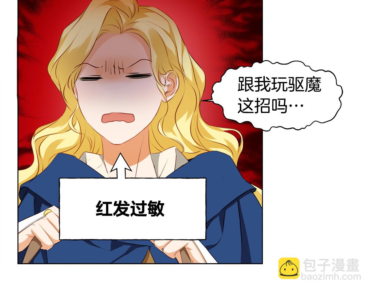 金髮精靈師之天才的煩惱 - 第85話 我覺得你很棒(2/4) - 1