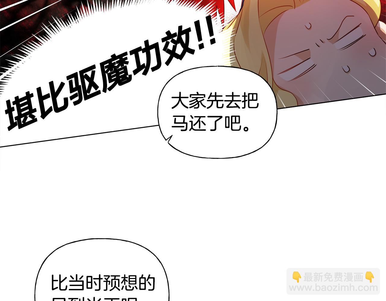 金髮精靈師之天才的煩惱 - 第85話 我覺得你很棒(2/4) - 4